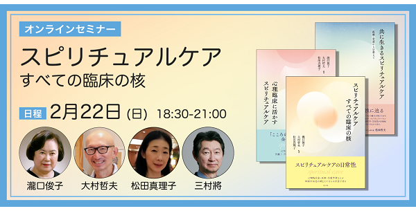 セミナー・イベント - 創元社